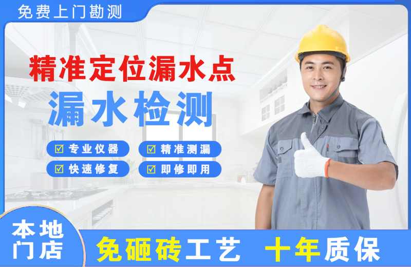 霍林郭勒精准测漏点